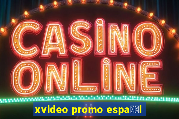 xvideo promo espa甯給l