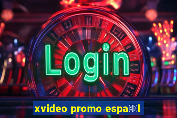 xvideo promo espa甯給l