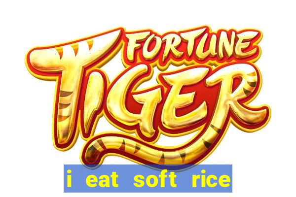 i eat soft rice in another world hentai