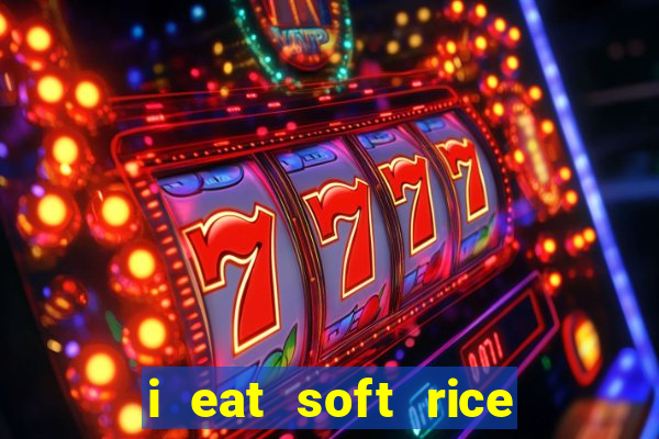i eat soft rice in another world hentai