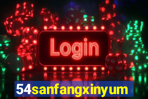 54sanfangxinyuming.com
