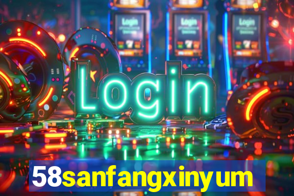 58sanfangxinyuming.com