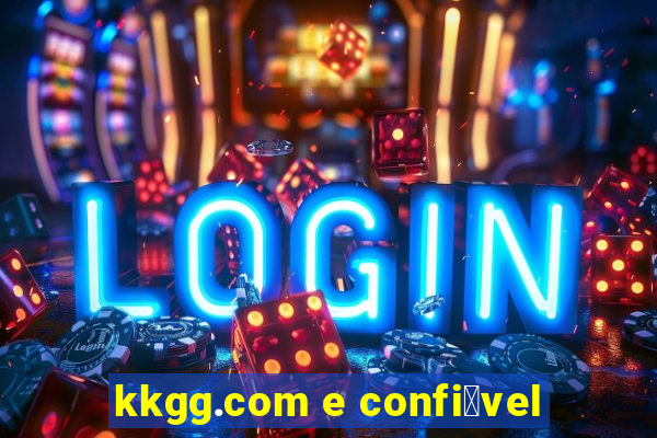 kkgg.com e confi谩vel