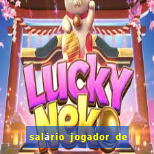 salário jogador de vôlei lucarelli