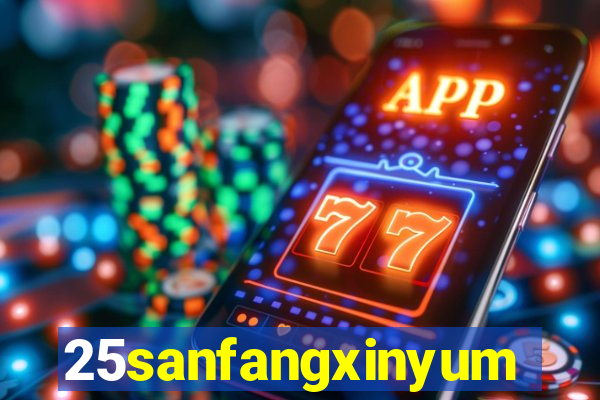 25sanfangxinyuming.com