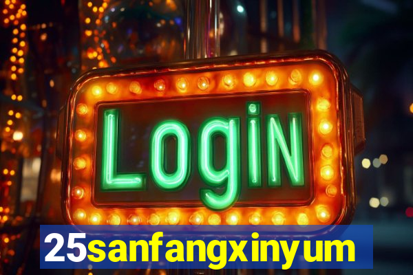25sanfangxinyuming.com