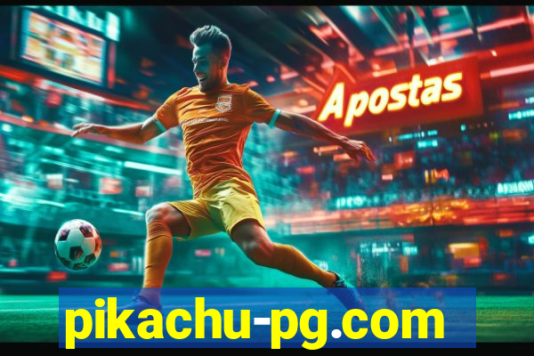 pikachu-pg.com